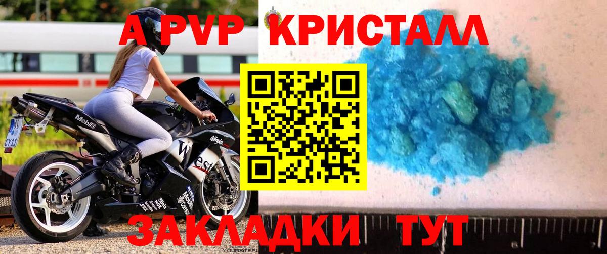 Alpha-PVP СК КРИС Костомукша