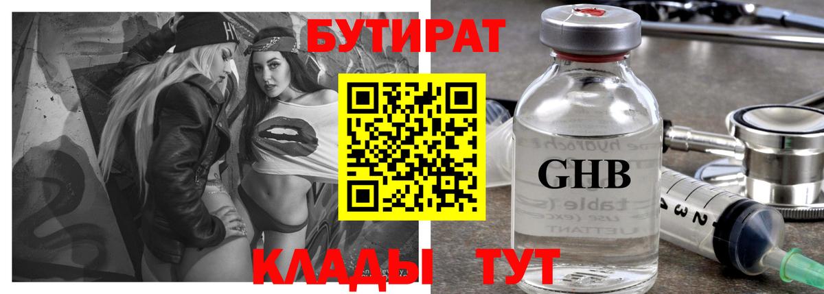 Костомукша  Бутират вода  БУТИРАТ  Вход с VPN 