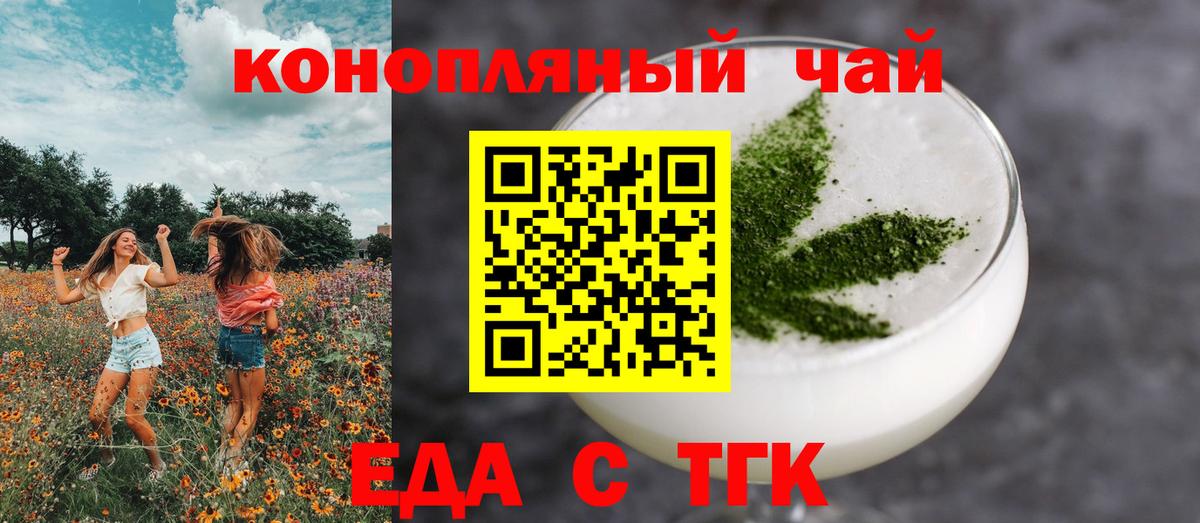 Еда ТГК конопля  Вход с VPN  Костомукша 