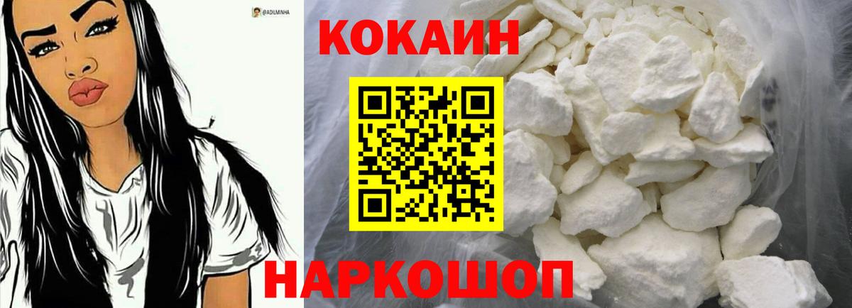 Кокаин Перу  COCAIN Fish Scale  Вход с VPN  Костомукша 