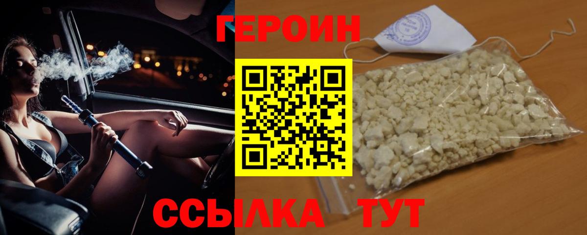 ГЕРОИН  Вход с VPN  Костомукша  ГЕРОИН VHQ 
