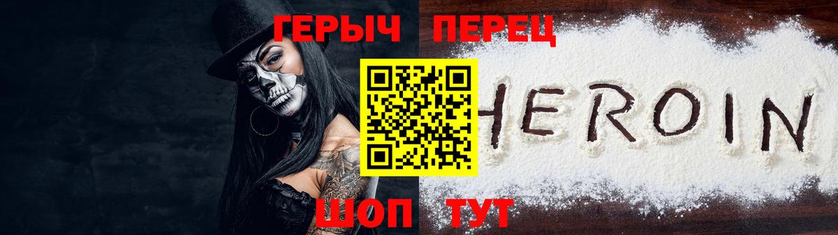 ГЕРОИН Heroin Костомукша