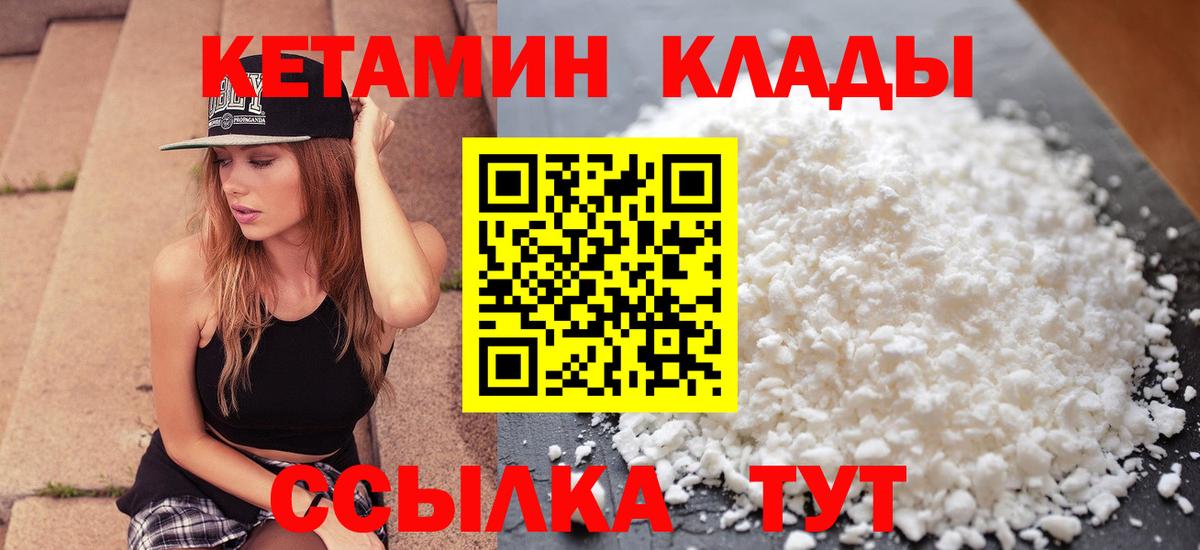 МЕГА сайт  Кетамин ketamine  Вход с VPN  КЕТАМИН ketamine  Костомукша 