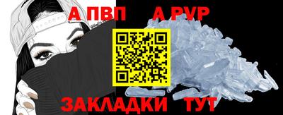 ALPHA-PVP Белорецк