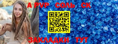 ALPHA-PVP Белорецк