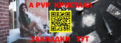 ALPHA-PVP Белорецк
