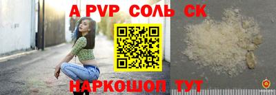 ALPHA-PVP Белорецк