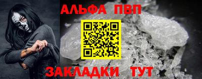 ALPHA-PVP Белорецк