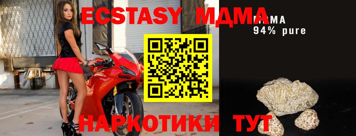 МДМА кристаллы  Вход с VPN  Костомукша  MDMA Molly 