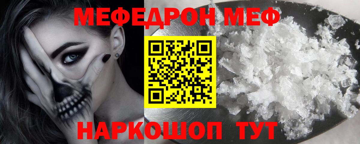 Костомукша  МЯУ-МЯУ mephedrone  Вход с VPN  купить  сайты  Меф mephedrone  Меф  Меф 