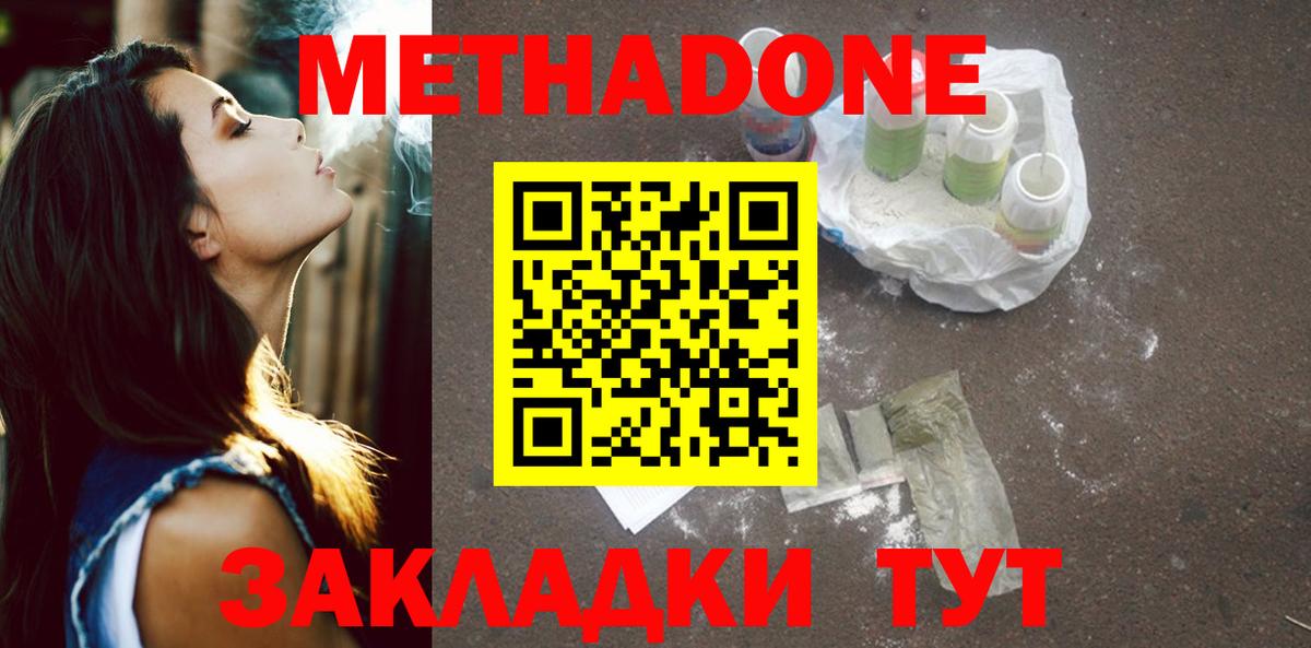 Костомукша  МЕТАДОН methadone  Вход с VPN 