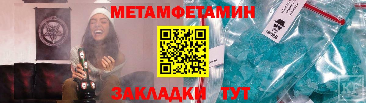 МЕТАМФЕТАМИН мет  Вход с VPN  МЕТАМФЕТАМИН  Костомукша 