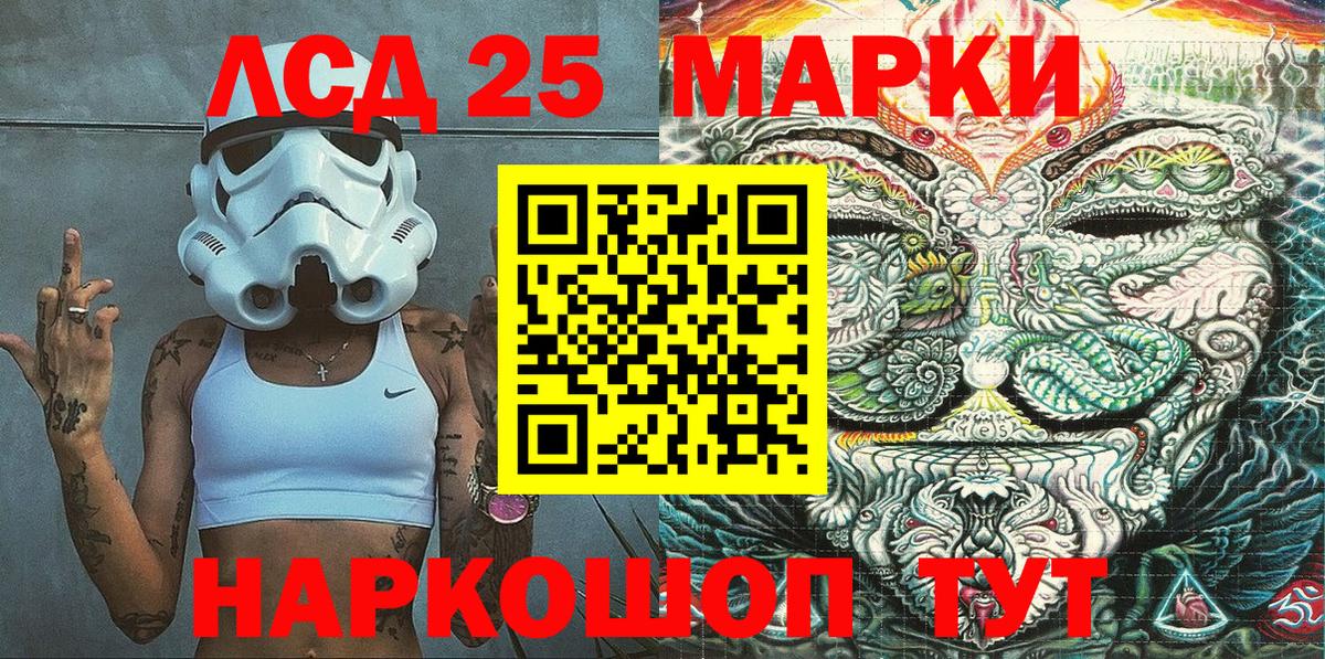 Марки 25I-NBOMe 1,5мг  Марки 25I-NBOMe  Вход с VPN  Костомукша  Марки 25I-NBOMe 1,5мг 